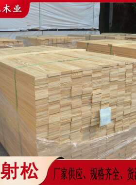 实木家具线条工艺品19mm厚木条木板fsc认证智利新西兰松木