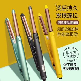 摩根烫卷发棒弧形颅顶增高夹板morgan烫卷发棒垫发根蓬松器理髲店