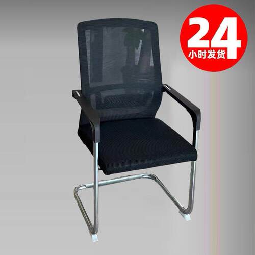 办公椅电脑椅弓形网椅员工职员简约会议椅麻将宿舍靠背家用学生椅