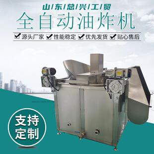 豆腐干自动油炸机 电加热油炸设备厂家 供应甜甜圈油炸机