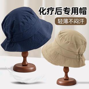 化疗后女士光头帽女款2025夏天薄款遮阳帽术后脱发透气化疗帽子