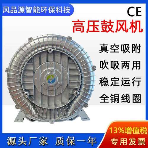 旋涡气泵RB-71D高压风机上料机吹吸两用鼓风机真空吸附厂家供应