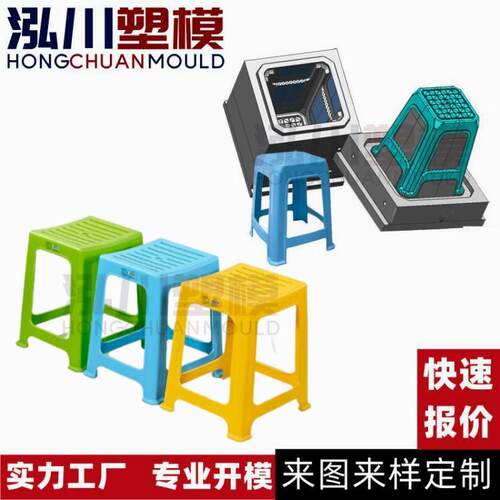 承接家用易收纳塑料凳子模具开 模 会议室防滑凳注塑模具加 工商