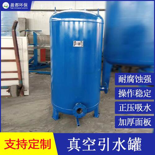水泵供水用真空引流罐水泵虹吸罐压力承压水罐泵前真空引水罐