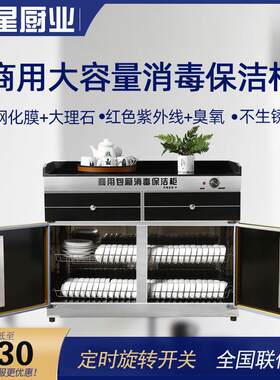 饭店消毒柜商用茶杯餐具碗柜保洁柜带抽屉台式小型立式家用厨房