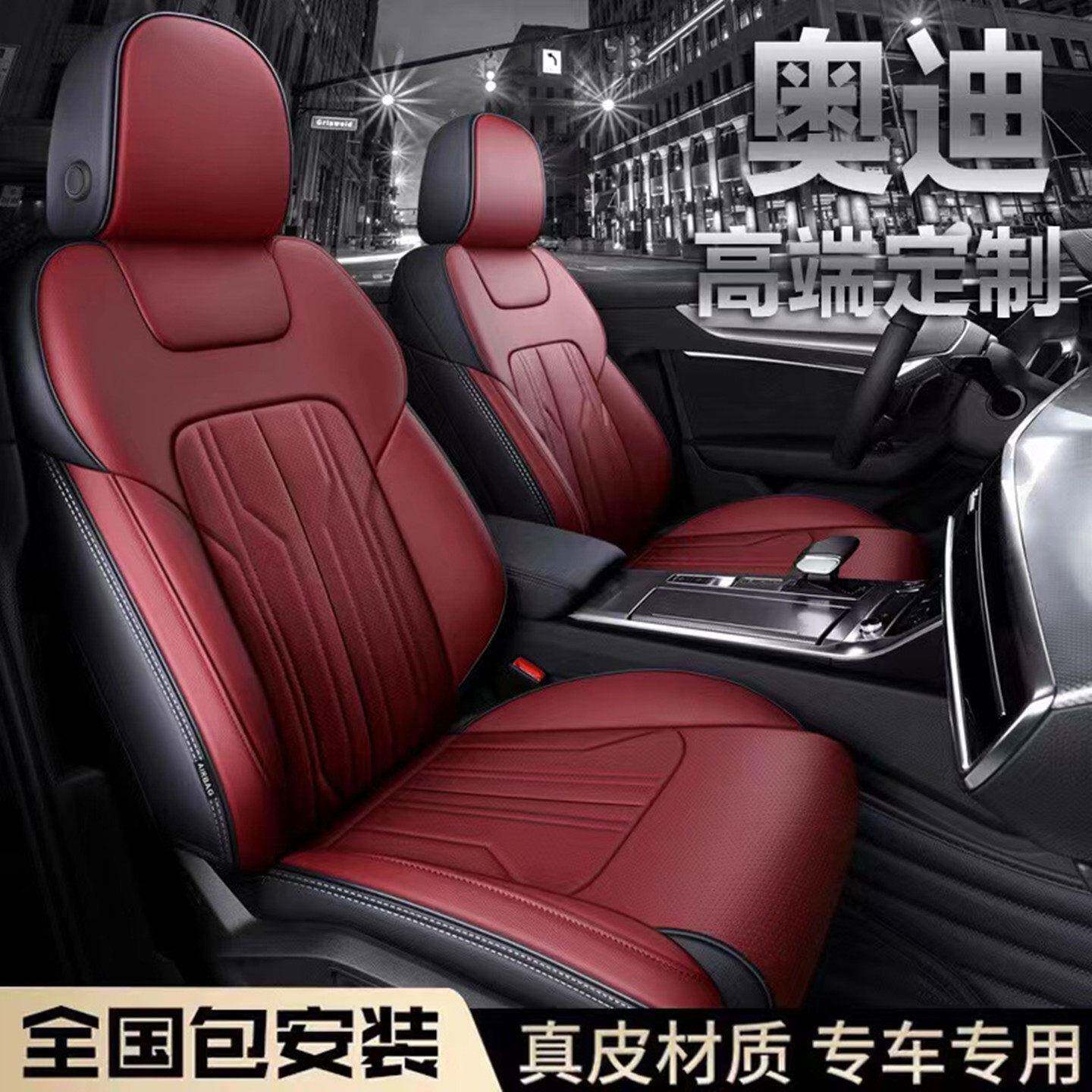奥迪A6LA4LA3Q7Q3Q2L6Q5LA5L座椅套汽车座套全包真皮坐垫专用座垫
