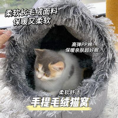猫窝加厚保暖封闭式宠物窝手提毛绒睡袋猫管家秋冬季外出御寒猫