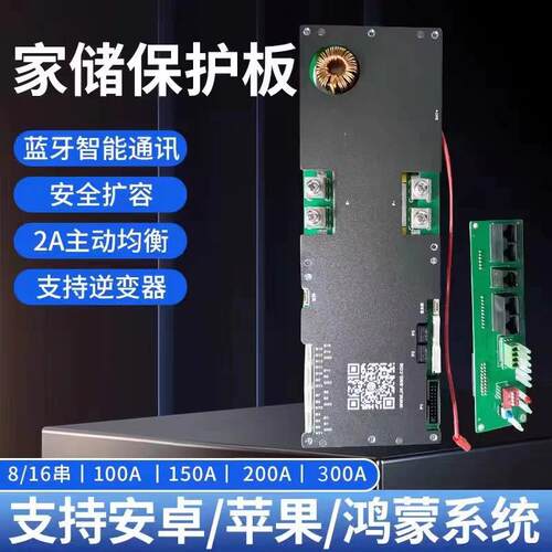 JK极空蓝牙智能主动均衡家庭储能保护板16串24V48V铁锂逆变器BMS