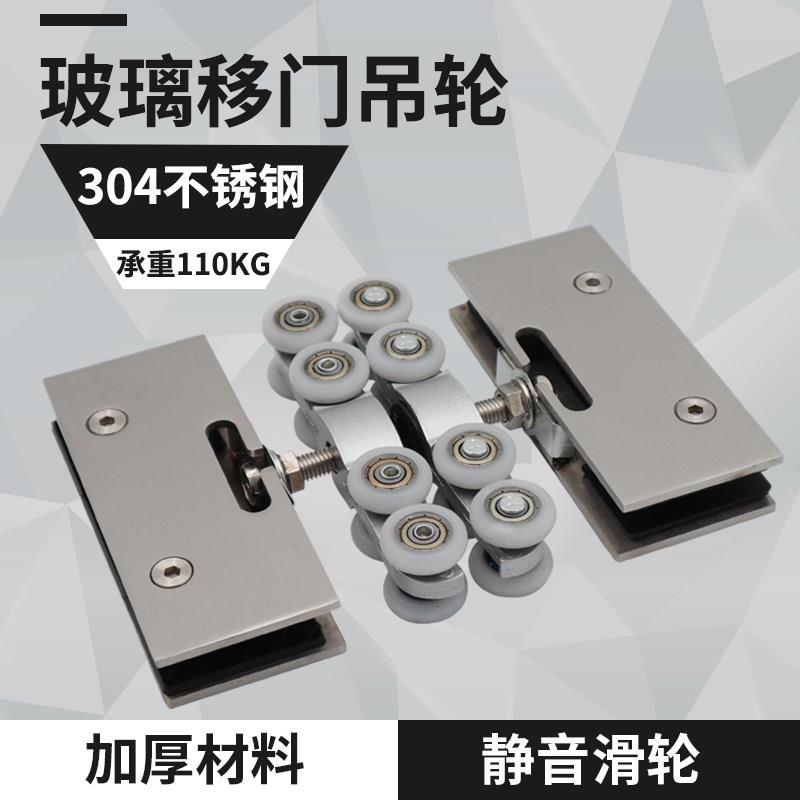 玻璃门吊轮轨道拉门玻璃吊夹平移门滑轮加重不锈钢厨房趟门通用
