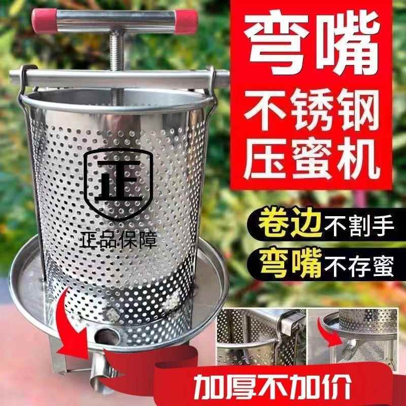 榨蜡机压机机手动榨汁挤压压蜜机蜂RIV不锈钢蜂蜜酒榨糟土蜂蜜工