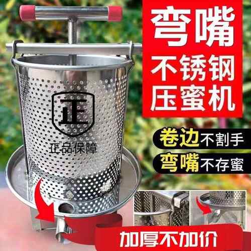 榨机压榨机养IHC手压榨汁机挤压蜜机蜂动不锈钢蜂蜜酒糟土蜡蜂蜜