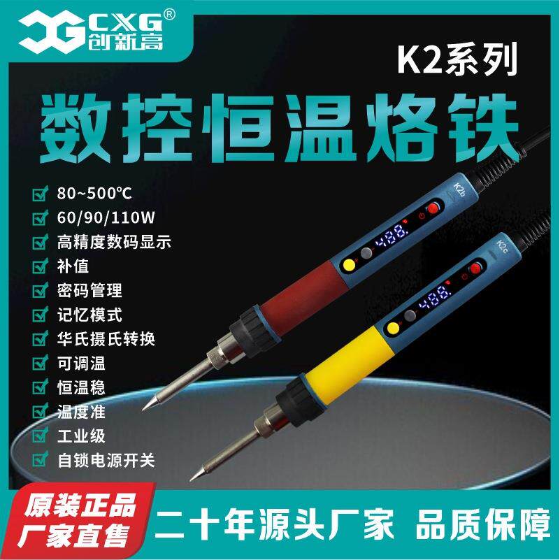 源头厂家更数控恒温电烙铁数码显示家用手机维修创新高K2系列