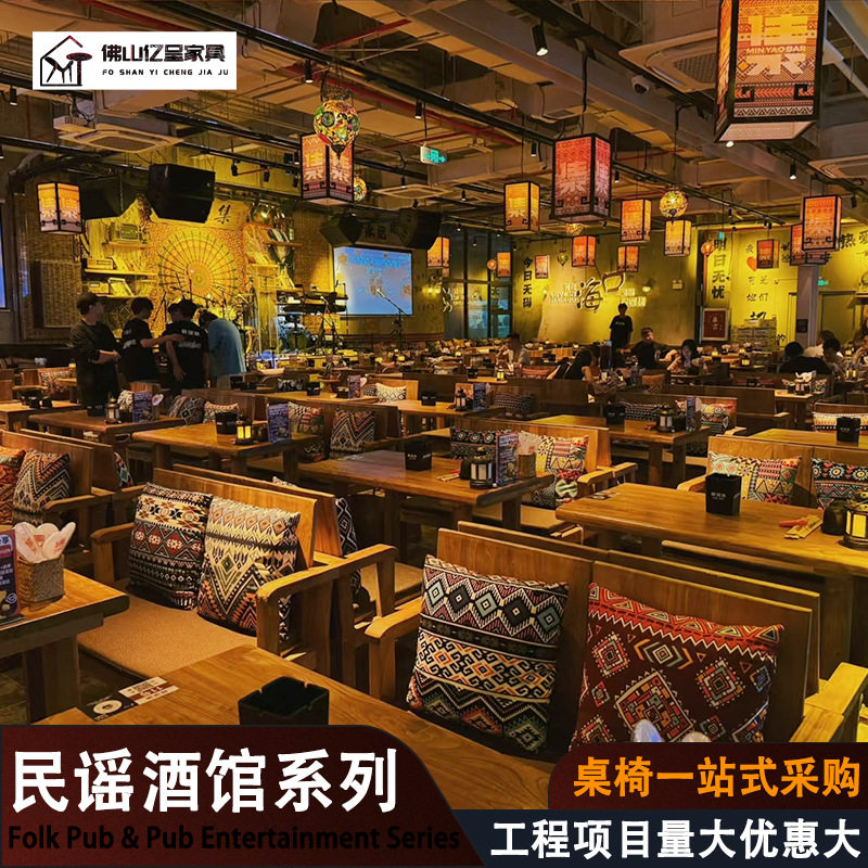 民谣集酒馆桌椅实木卡座餐桌酒吧餐厅漫咖啡老榆木海伦司东南亚风