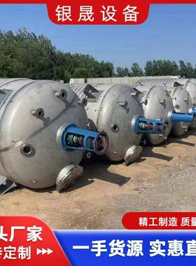 出售乳化反应釜5吨10吨不锈钢外盘管导热油反应釜多功能搅拌釜