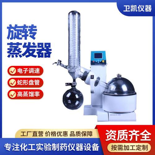 实验室小型旋转蒸发仪真空蒸馏冷凝萃取提纯RE-3000E旋转蒸发器