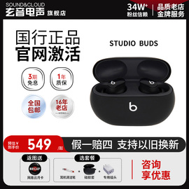 beatsstudiobuds真无线蓝牙耳机，主动降噪入耳式耳麦，运动耳塞b