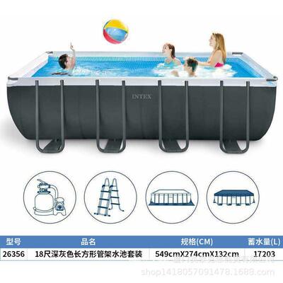 intex 26356方形管水池家庭浴缸支架游泳池洗浴池养鱼钓鱼