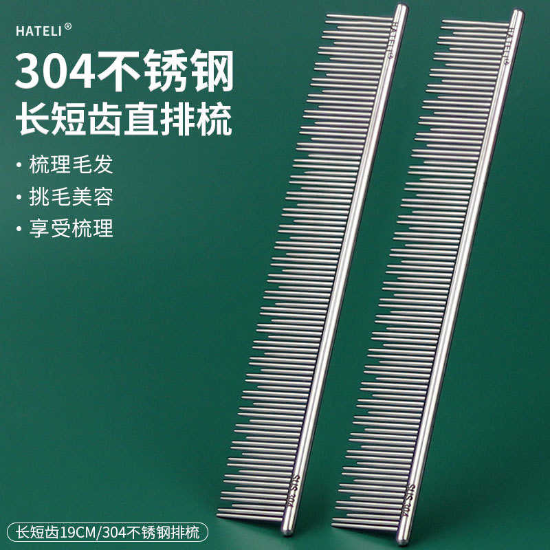 专用毛猫短针双梳去猫咪梳子长猫排排梳猫齿哈特梳梳毛浮丽偶子布