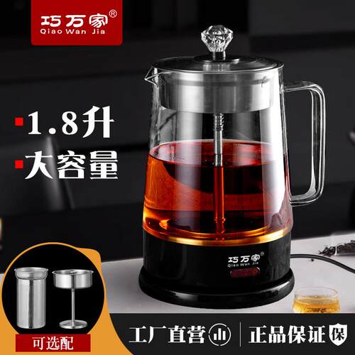 蒸汽煮茶器1.8L大容量家用全自动玻璃养生壶电泡黑茶喷淋式煮茶壶