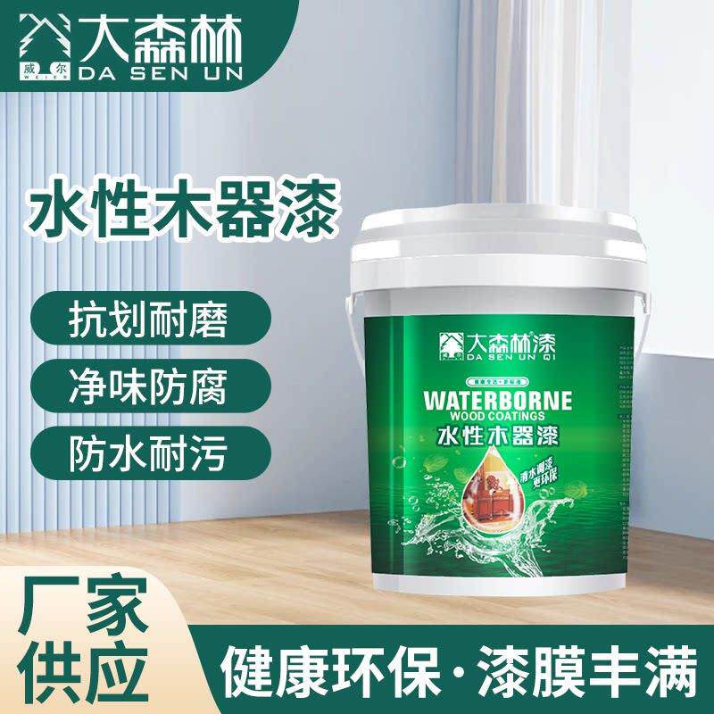 水性木器漆家具翻新木屋木地板专用漆抗画伤水性涂料单组份水性漆