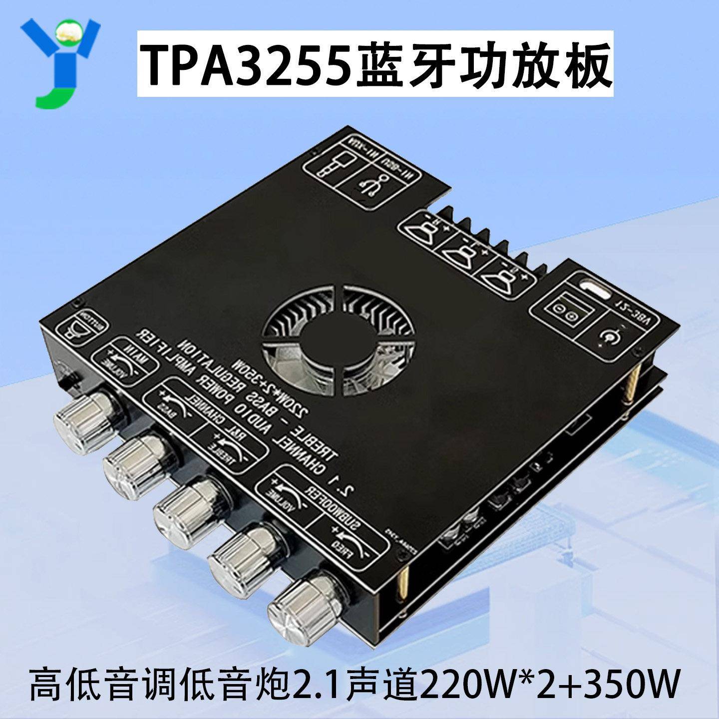 TPA3255蓝牙数字功放板模块高低音调低音炮2.1声道220W*2+350W