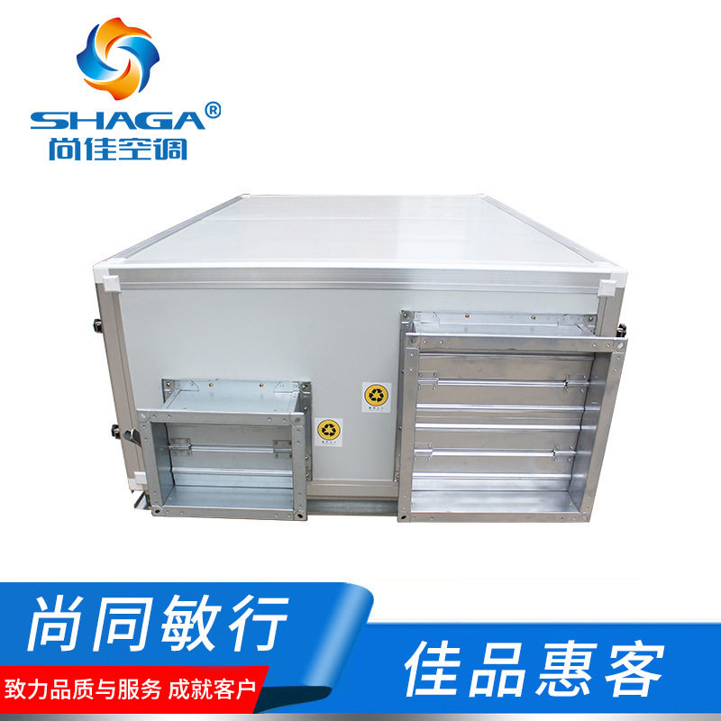 热回型全热交组器 合式新风热回收sjxf空调收机组 商用新风换系统