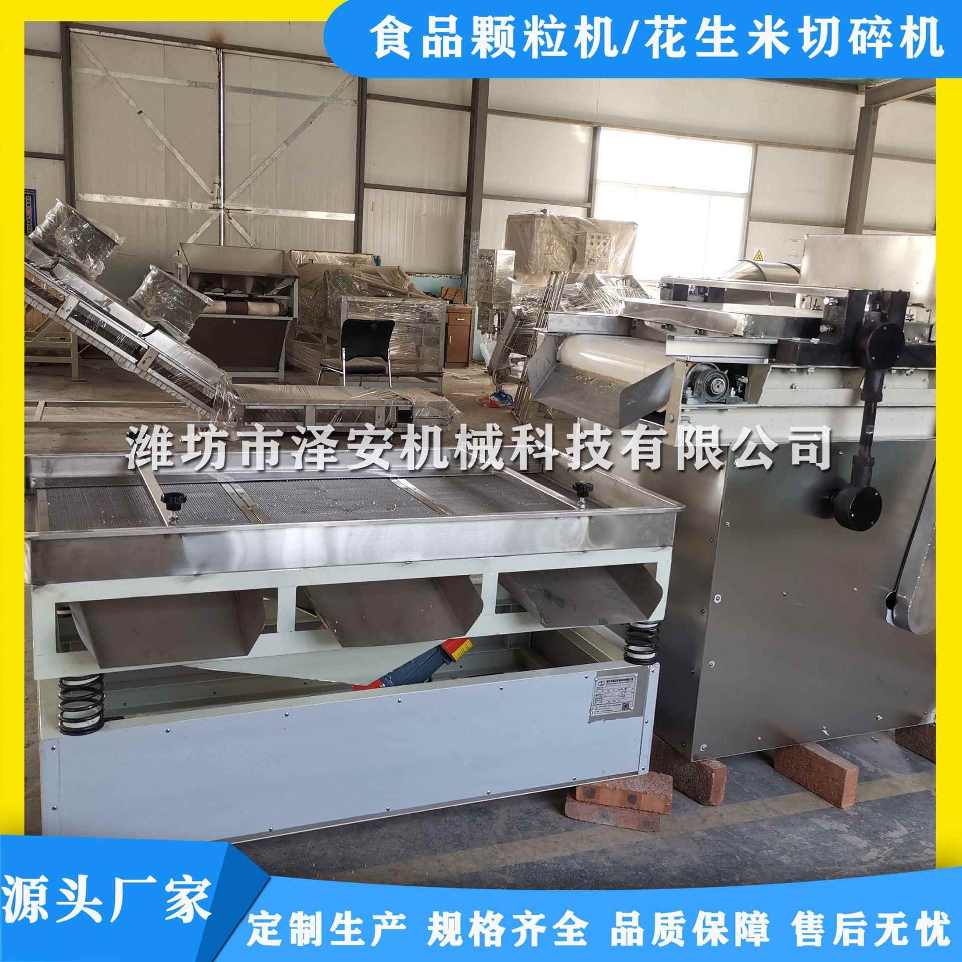 厂家直销花生米切碎机花生切碎设备果仁切碎机坚果破碎机