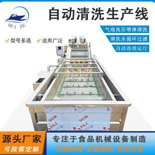 商用全自动水果蔬菜气泡清洗产线大枣秋葵清洗设备柑橘高压清洗机