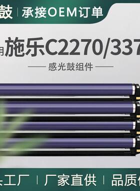 适用施乐2270硒鼓C3370套鼓C3373晒鼓CT350806CT350851CT350804