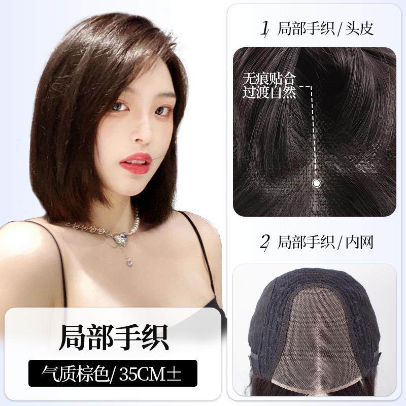 正品假发女短刀发尚偏一切真发全真人发减龄中长分波波头蕾丝时全