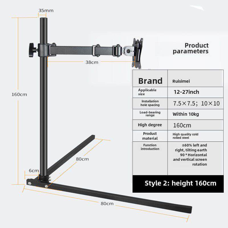 瑞思美摘耳角液晶显示器支架，落地式移动支架，可伸缩旋转水平和