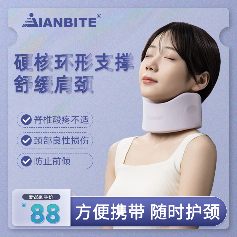 颈托防低头脖子前倾矫正器家用牵引固定男女支撑颈椎护颈保暖脖套