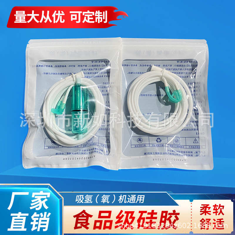 吸氧机吸氢机配件 硅胶吸氧吸氢管家用输氧管鼻吸式吸氢管可代发