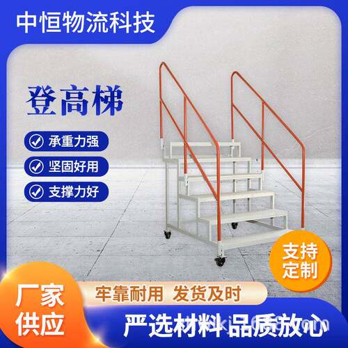 厂家超市工业库房高空作业登高车梯仓库取货平台移动登高车