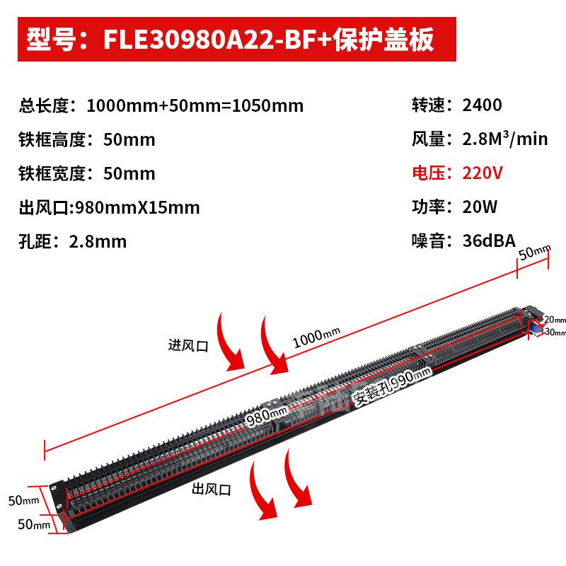 丰陆AC交流30980 AC220V充电桩冰箱冷柜横流风扇设备吊顶冰柜风机