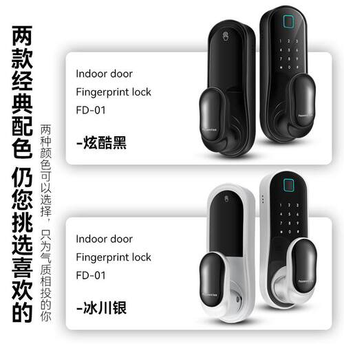 YGL室内木指纹密码锁办门室公寓门智公能通通锁锁电子锁房球形密