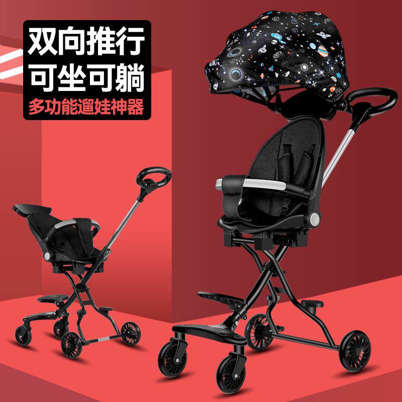 儿童遛娃推车婴儿手推车双向可坐可躺遛娃神器轻便防侧翻宝宝推车