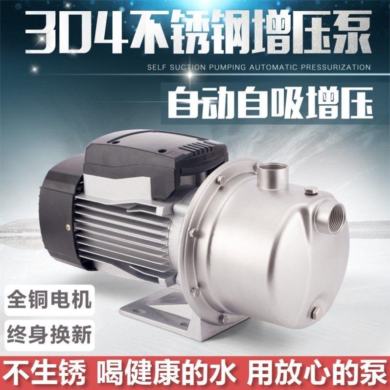 自吸喷射泵家用220V水井抽水泵大吸力流量增压泵不锈钢304自吸泵