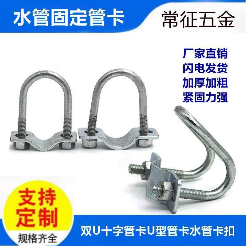 十字卡扣双U型管卡镀锌铁管卡子抱箍产床限位栏果蔬大棚管子固定图片