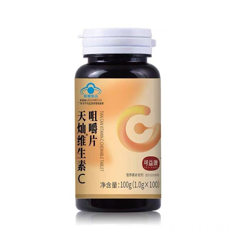 可益康维生素c咀嚼片橙子味维他命Cvc含片成人男女补维c瓶装正品