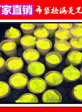 厂家布袋检漏玫瑰红荧光粉 橙色荧光粉 管道检漏荧光示踪粉