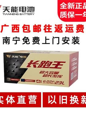 南宁天能长跑王电动车电池48V60V72V23Ah36Ah二轮三轮车铅酸电瓶