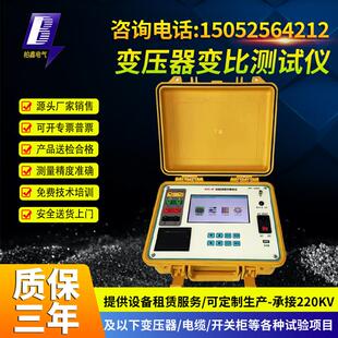 电力变压器变比组别测试仪充电型变比电桥手持式全自动智能高精度