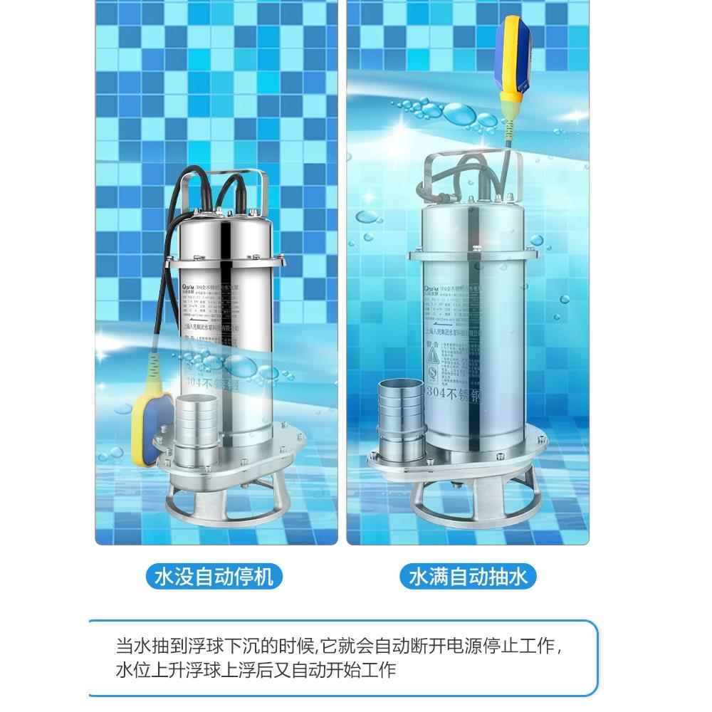 上海人民304全不锈钢切割耐腐蚀化工泵潜水泵220V无堵塞污水泵
