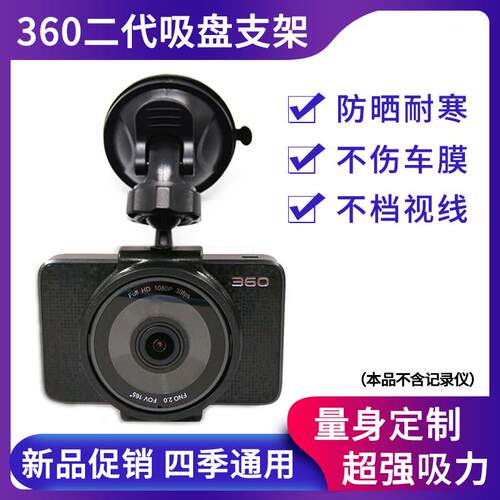 J511C吸盘式导航支架 美猴王二代J511固定架 通用GPS吸盘架