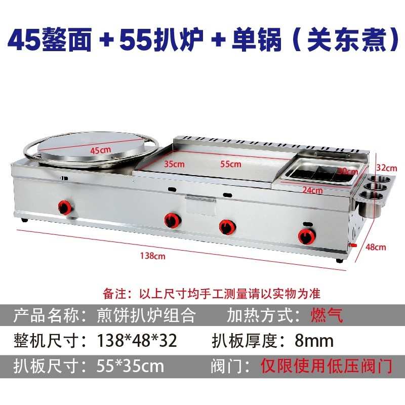 手蒸路边铁板抓炸燃气炉摊鱿鱼饼多功能扒一体摆摊煎饼果子烧