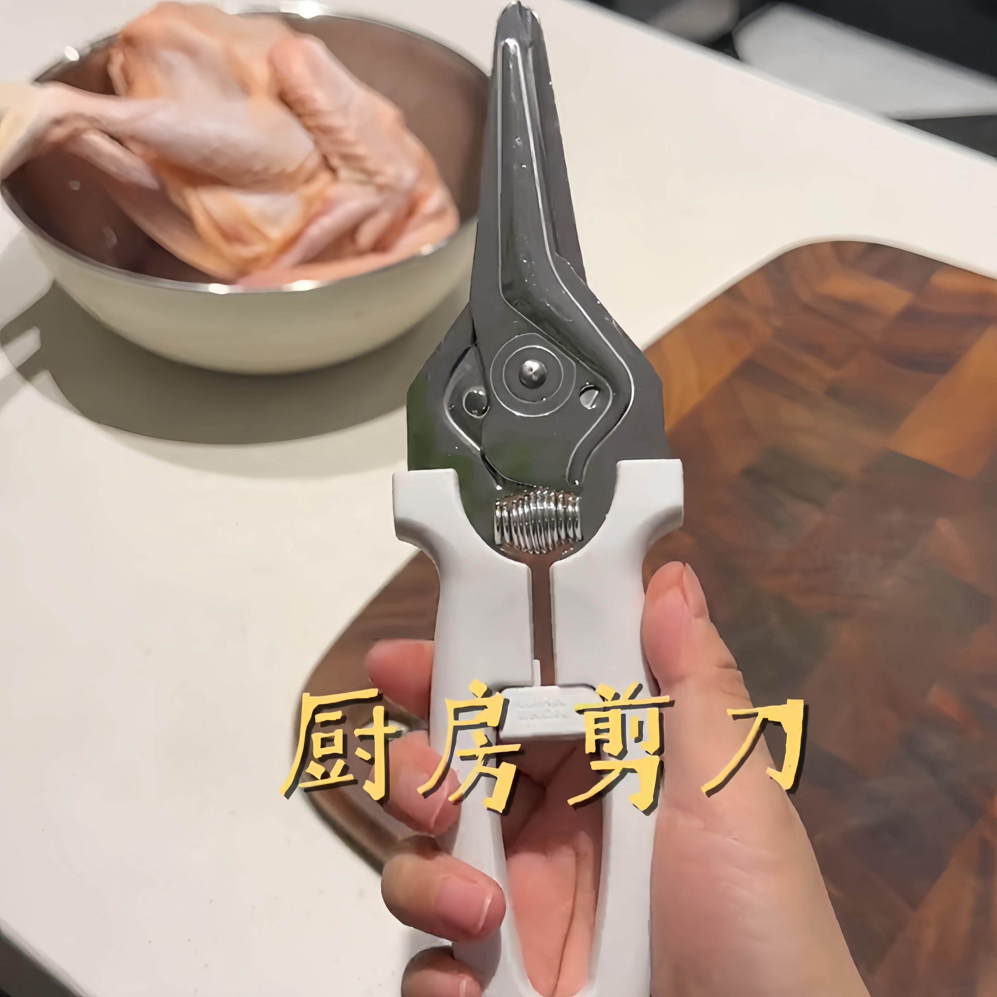 德式厨房剪刀多功能剪子磁吸强力鸡骨剪家用不锈钢食物专用剪骨刀