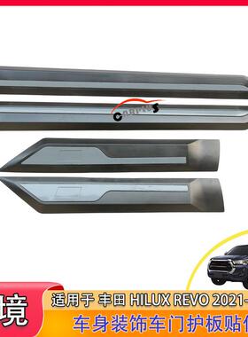 适用丰田toyotaHiluxrevo2015-2026车门护板车门饰条车身护板