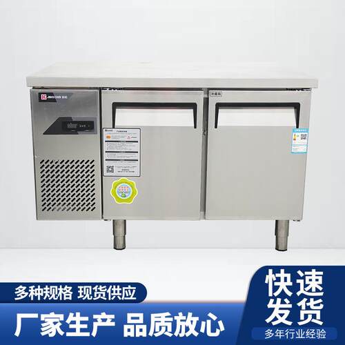 金松平冷工作台冷藏款奶茶咖啡店操作台厨房冷冻保鲜卧式冰柜