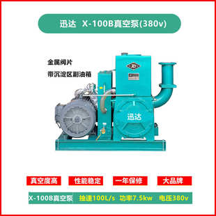 真空抽工业用抽空气高真空树脂水环式 X100旋片式 中环真空泵一体机